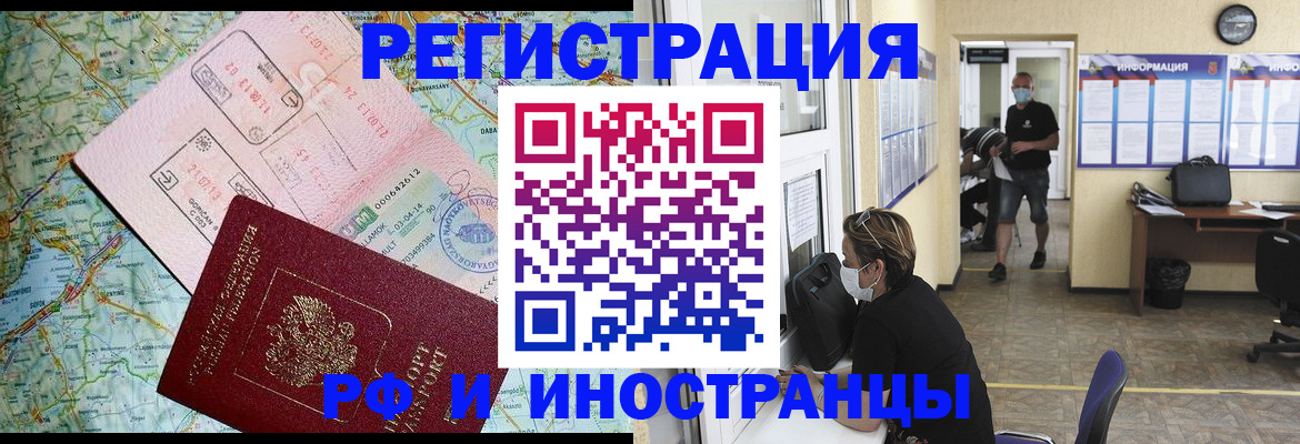 регистрация в Балашове